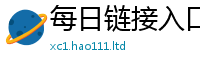 天天彩澳门天天彩今晚被2025新奥天天开好彩新奥好彩免费